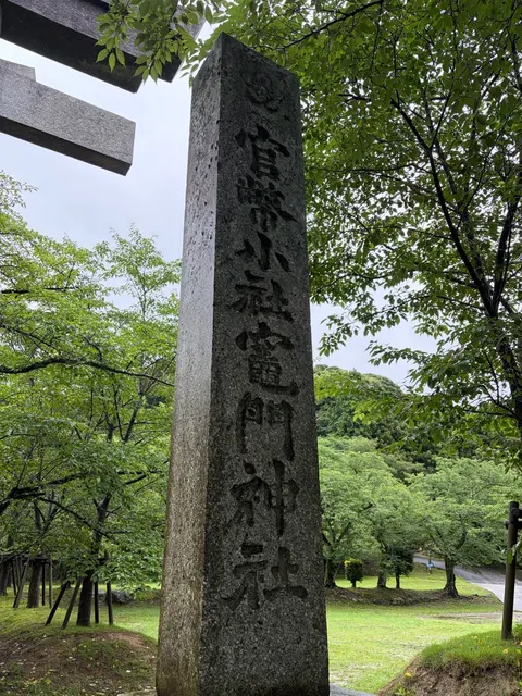 宝満宮竈門神社（撮影: くりたま）