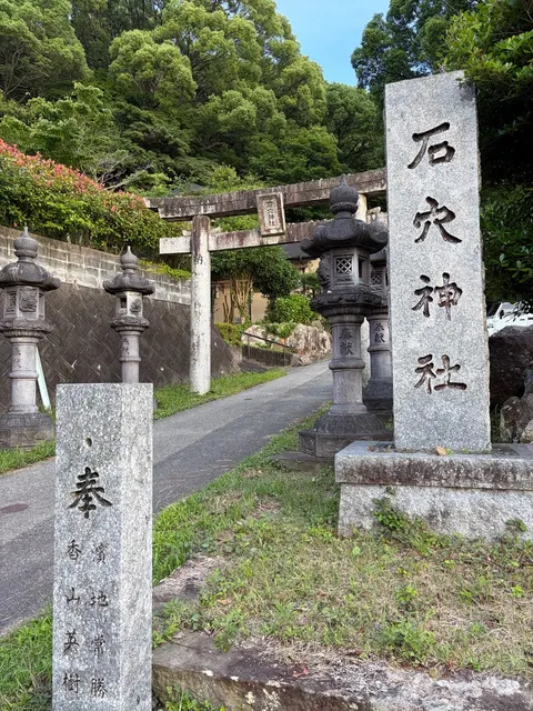 石穴稲荷神社（撮影: くりたま）